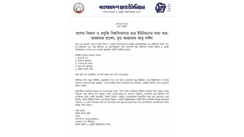 ক্যাম্পাস