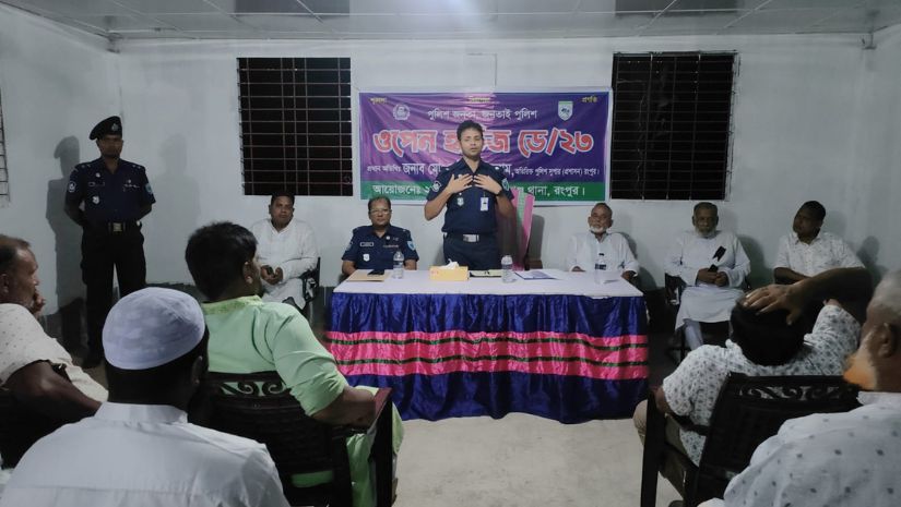 তারাগঞ্জ
