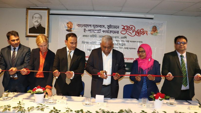 পাসপোর্ট
