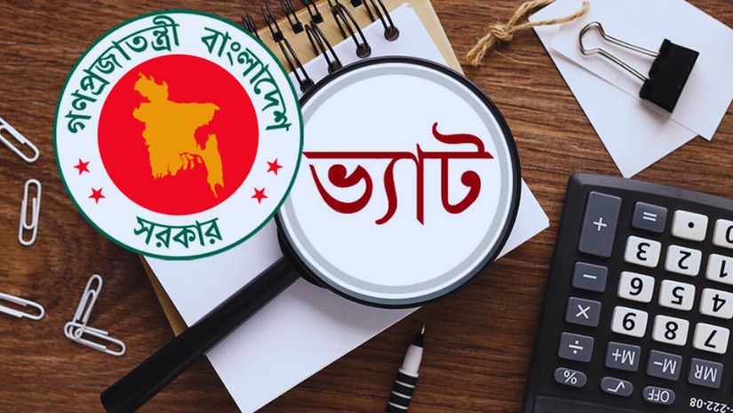 ভ্যাট