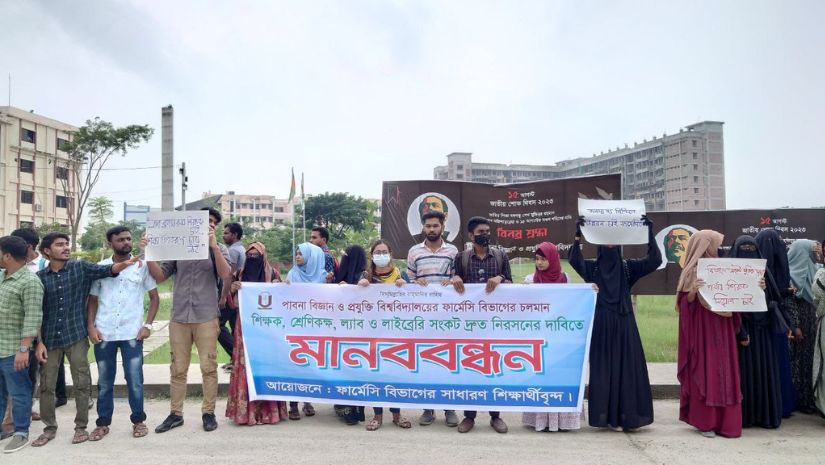 পাবিপ্রবি