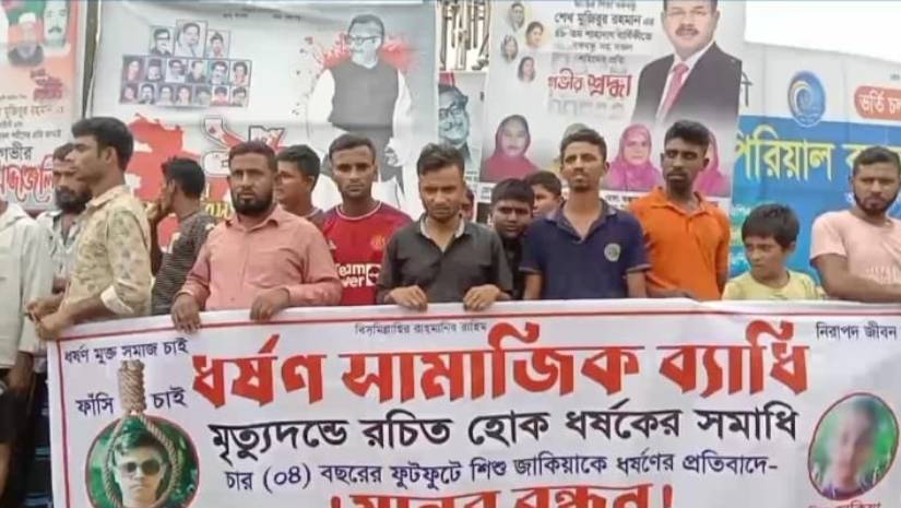 সারাদেশ
