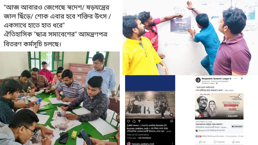 আওয়ামী লীগ