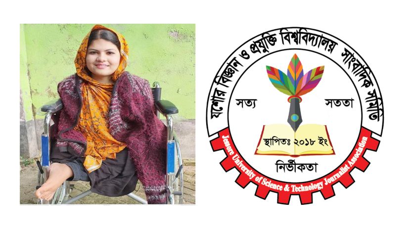 যবিপ্রবি