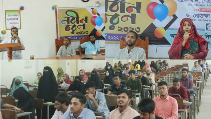 ইবি