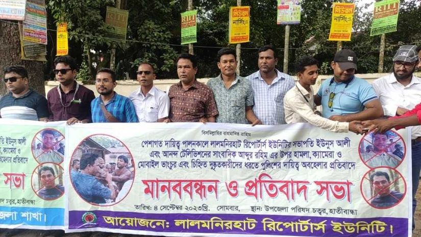 লালমনিরহাট