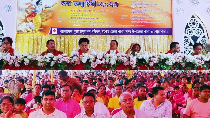যশোর