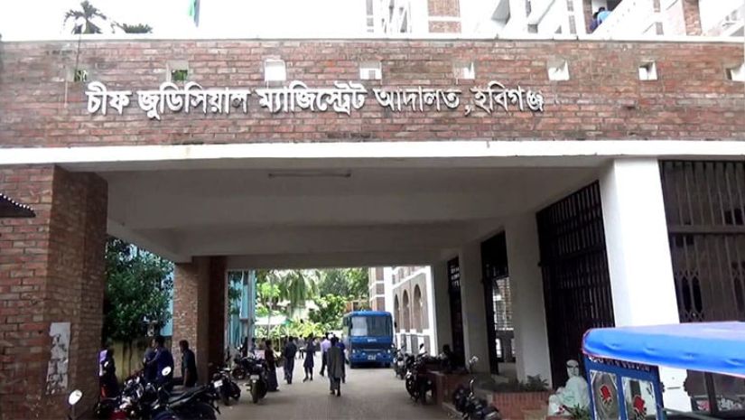 হবিগঞ্জে