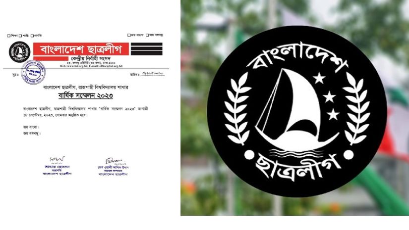 রাবি