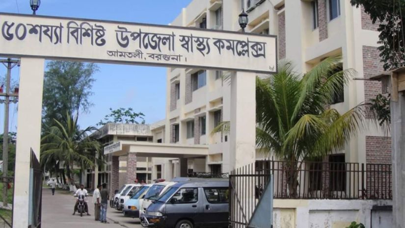বরগুনা