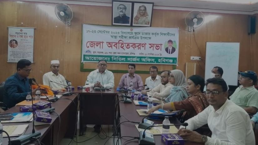 হবিগঞ্জ