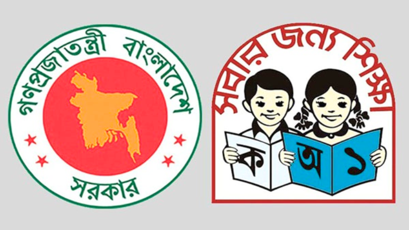 চাকরি