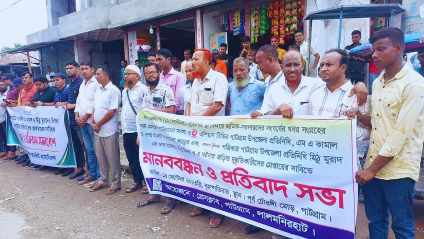 লালমনিরহাট