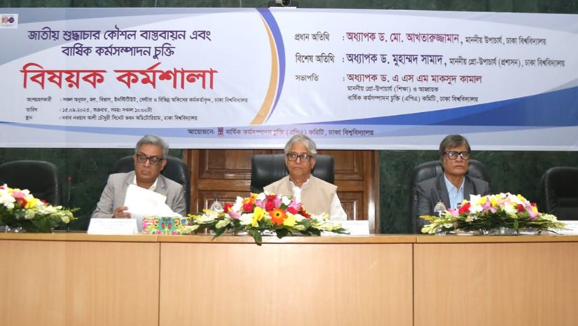 ঢাবি
