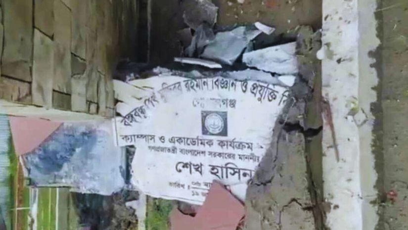বশেমুরবিপ্রবি