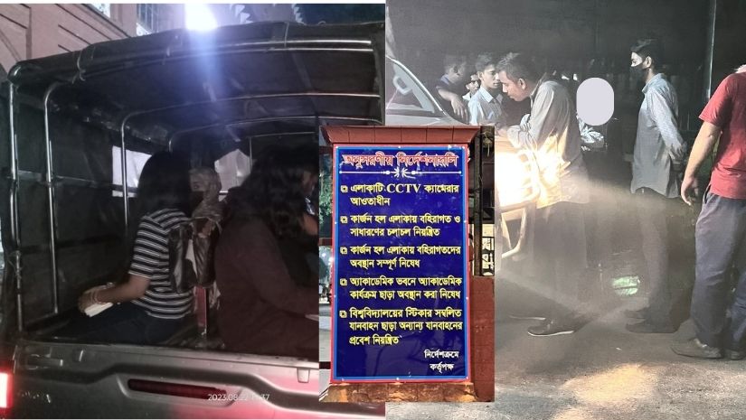 ঢাবি