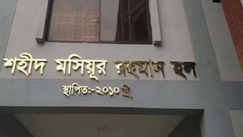 যবিপ্রবি