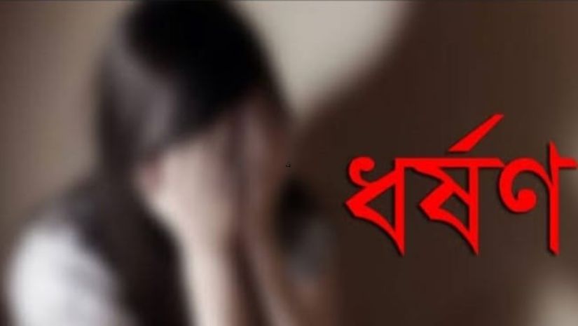 ধর্ষণ