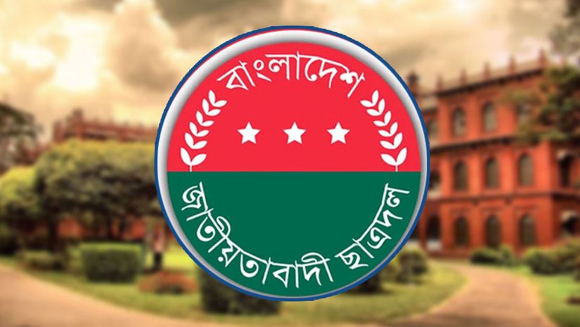 ক্যাম্পাস
