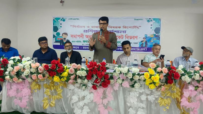 মাগুরা