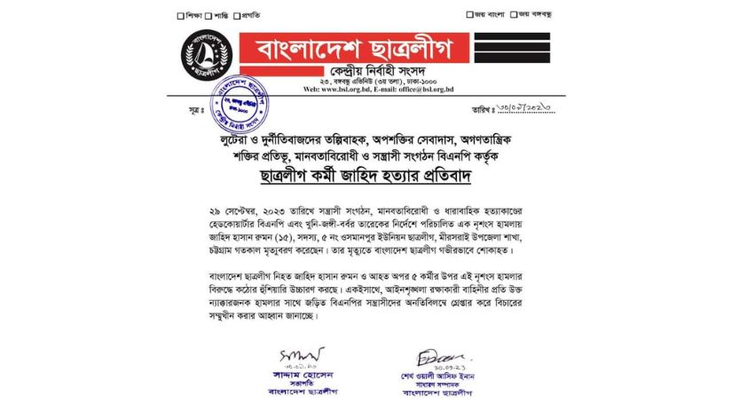 ক্যাম্পাস