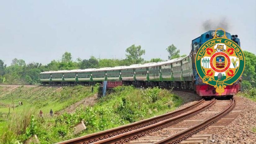 রেলওয়ে