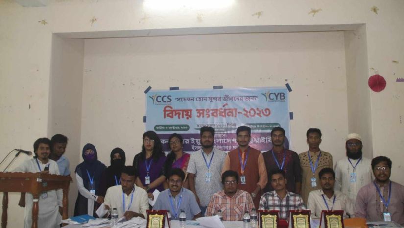 ইবি