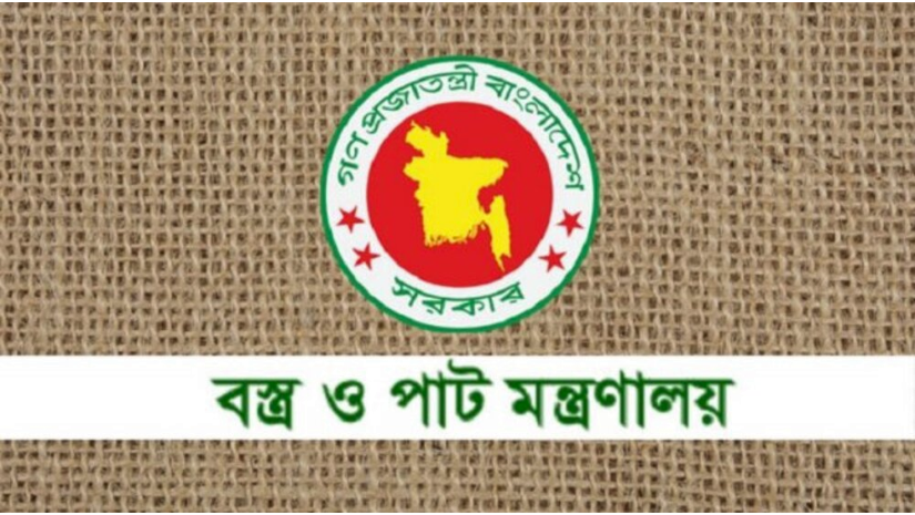 চাকরি