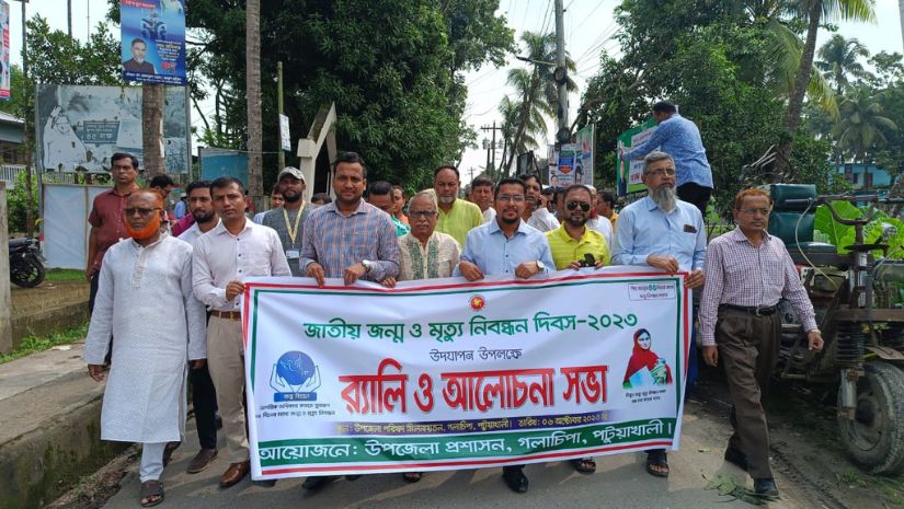 গলাচিপা