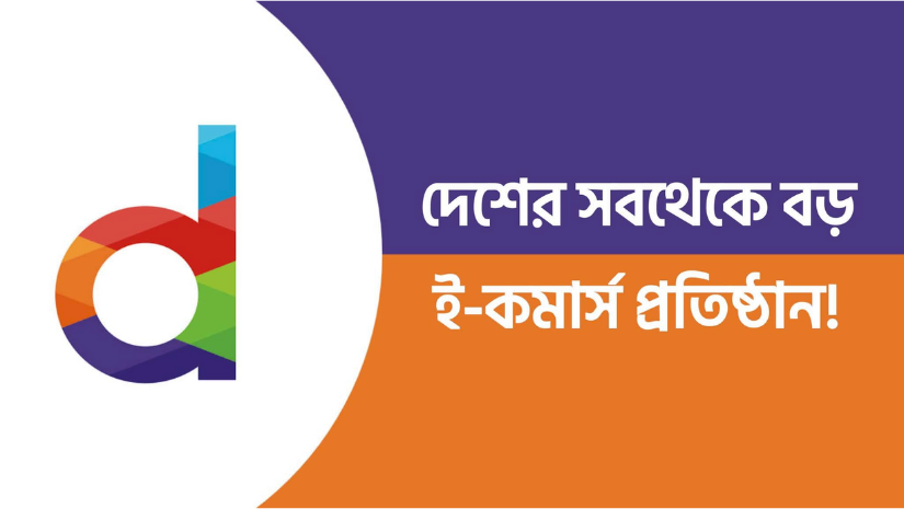 চাকরি