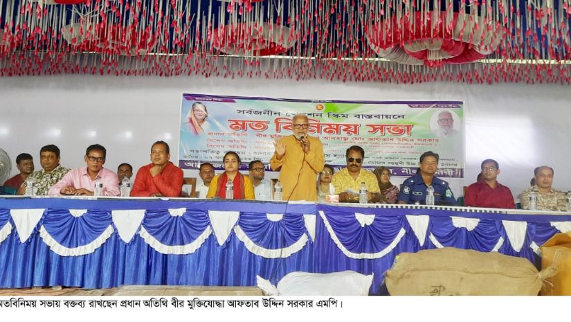 নীলফামারী