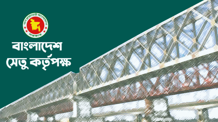 চাকরি