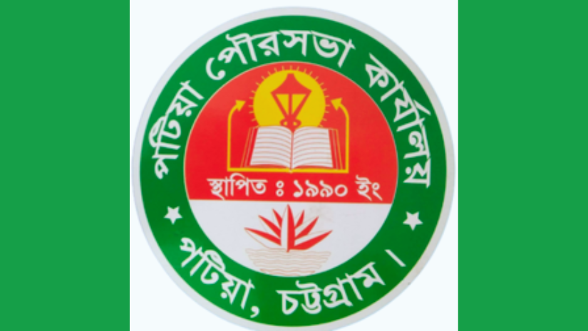 চাকরি