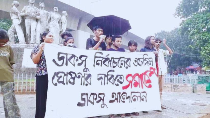 ডাকসু