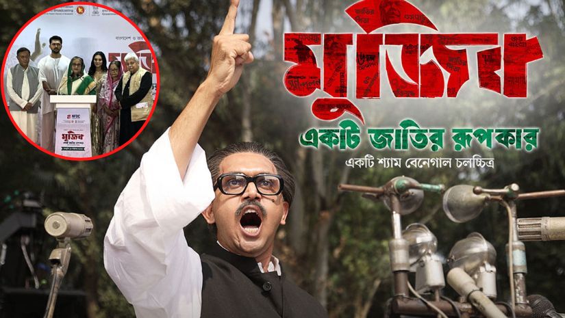 মুজিব