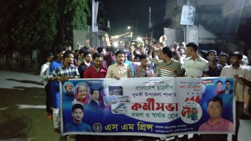 পটুয়াখালী