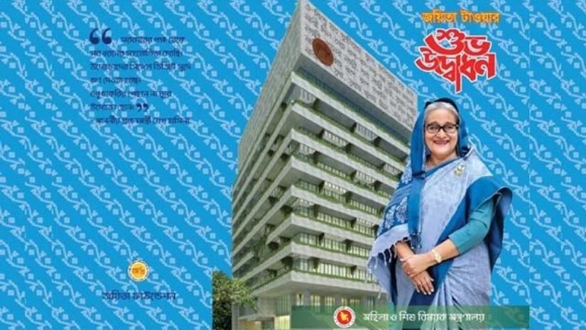 প্রধানমন্ত্রী