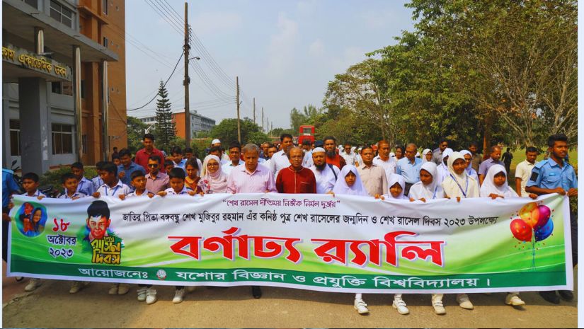 যবিপ্রবি