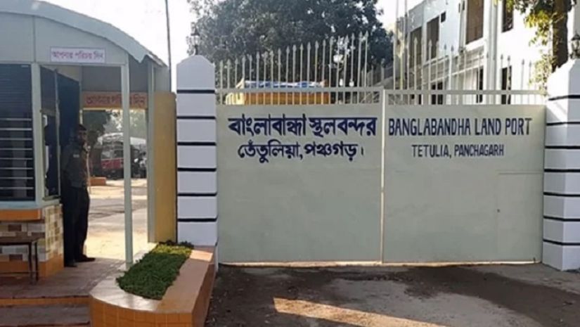তেঁতুলিয়া