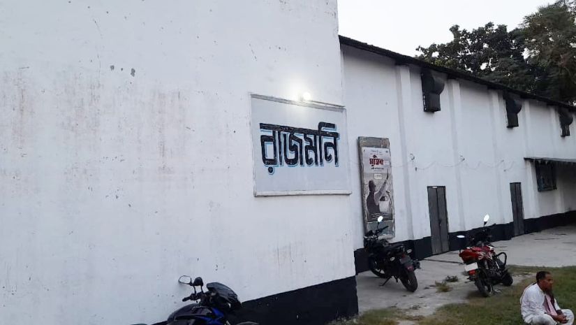 ঈশ্বরদী