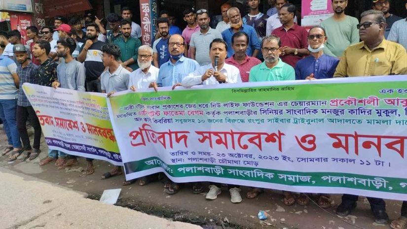 পলাশবাড়ী