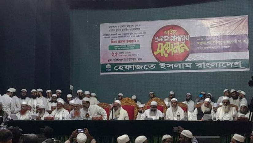 হেফাজতে