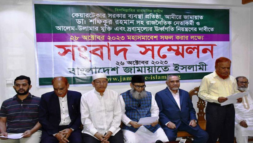 জামায়াত