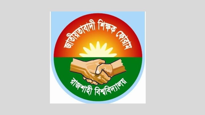 রাবি