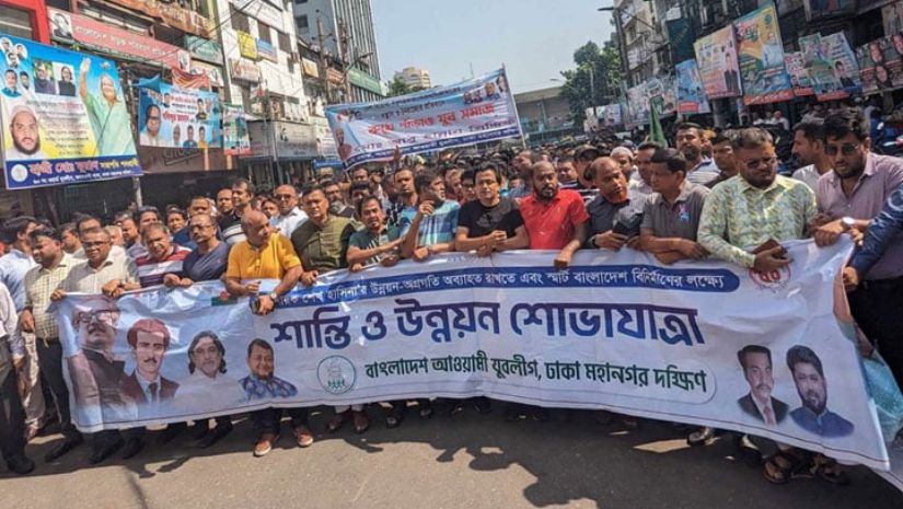 অবরোধে