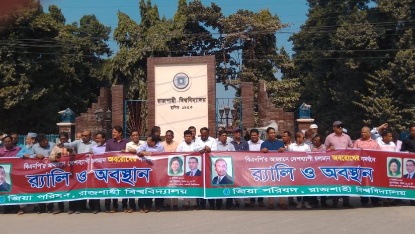 রাবি
