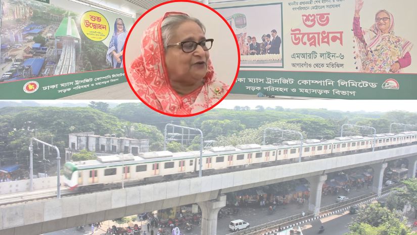 মেট্রোরেল
