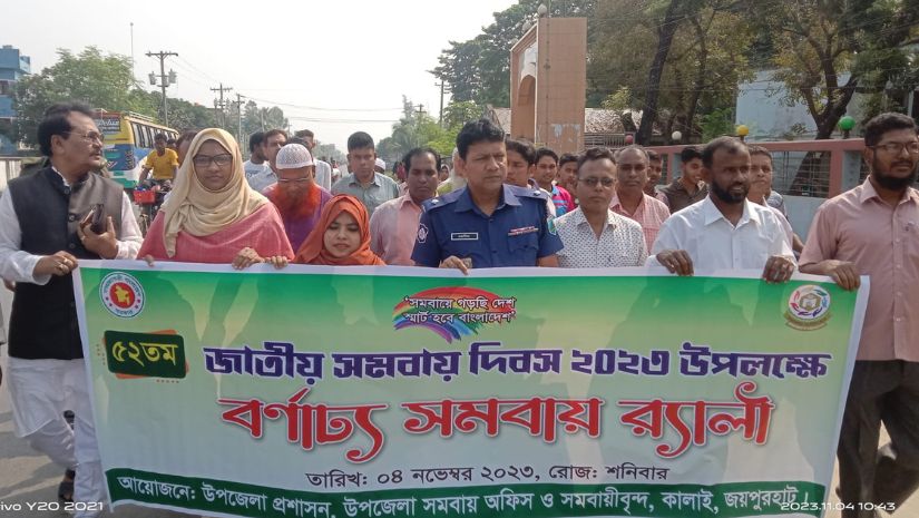 কালাই