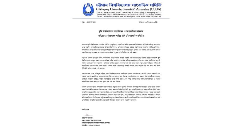 চবি