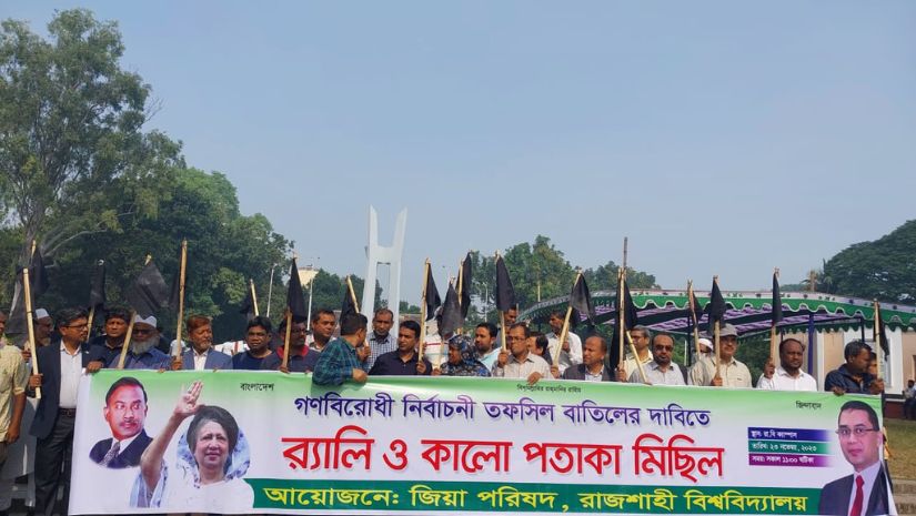 রাবি